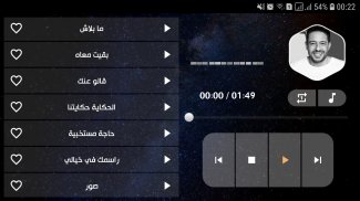 محمد حماقي بدون نت | 2022 screenshot 4