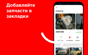 CARRO - все б/у запчасти в одн screenshot 0