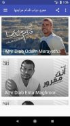 اغاني عمرو دياب - قدام مرايتها -Amr Diab  بدون نت screenshot 5