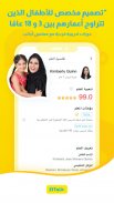 51Talk - معلمك للغة الإنجليزية screenshot 9