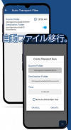 ApptoSD - アプリ &ファイルムーブ SD screenshot 4