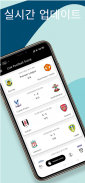 Live Football App : Live Statistics | Live Score screenshot 3