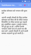 Vashikaran me saflta screenshot 1