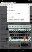 Chinese Keyboard Plugin screenshot 9