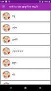 ফর্সা হোন (ছেলে ও মেয়ে) screenshot 6