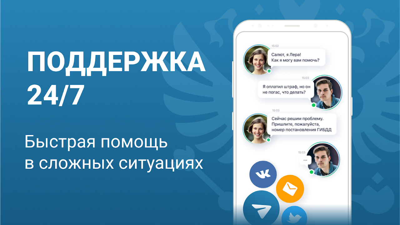 Штрафы ГИБДД ПДД официальные - APK Download for Android | Aptoide