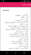 Urdu Rice Recipes screenshot 4