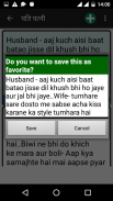 चुटकुले chutkule Hindi Jokes screenshot 9