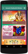 Ganesh Chaturthi Wishes - Greetings & Quote Images screenshot 5