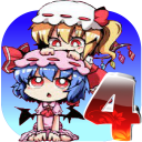 【東方】レミリア落とし４　フランのっ！ Icon