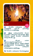 தமிழ் பொங்கல் Tamil Pongal 2020 screenshot 15