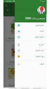 صحة وثراء screenshot 4