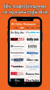 Online Newspapers Bangladesh screenshot 0