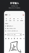 MOJi辞書: 日语学习词典｜能力考JLPT｜翻译查单词 screenshot 9