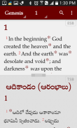 Study Bibles (Multiple Languag screenshot 5