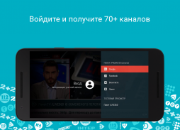 Ланет.TV - Украинский официальный ТВ-оператор screenshot 1