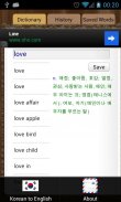 English Korean Dictionary screenshot 0