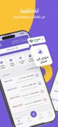 WalaOne | ولاء ون screenshot 1