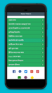 Freelancing & Outsourcing Guide ফ্রিল্যান্সিং গাইড screenshot 12