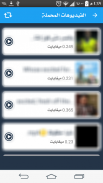 تحميل الفيديو من تويتر screenshot 5