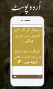 Urdu Posts - Quotes and Status screenshot 3