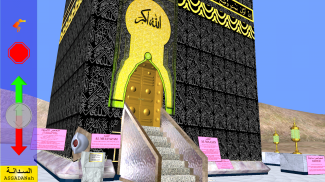 Kaaba 3D screenshot 7