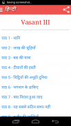 Class 8 Hindi Solutions screenshot 1