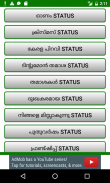 Malayalam Status 2018 screenshot 2