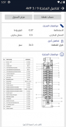 Al-Bader & Ajjan Al-Hadded for water pumps screenshot 4