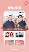 Youku screenshot 21