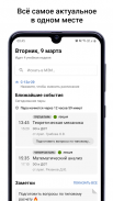 MpeiX - для студентов МЭИ screenshot 3