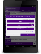 مضخم صوت MP3 اغاني PRO screenshot 11
