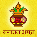 Sanatan Amrit