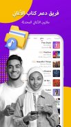 ستارميكر: برنامج أغاني كاريوكي screenshot 2