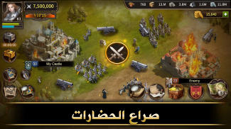 حرب الحضارات - لعبة معارك حرب إستراتيجية screenshot 8
