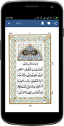 15 line Hafizi Quran screenshot 0