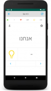 Cursive Hebrew Alphabet screenshot 6