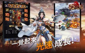 Masters of the Three Kingdoms screenshot 5