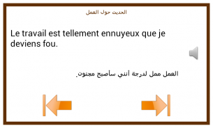 Learn French Conversation :AR screenshot 1