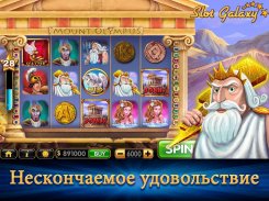 Slots Galaxy: игровые автоматы бесплатно screenshot 4