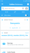 Spanish-Greek Dictionary screenshot 2