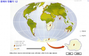 대륙이동설 가상실험 - 판게아 만들기 screenshot 3