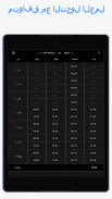 iziTime Planning (جدول العمل و الجدول الزمني) screenshot 9