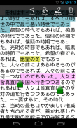 Jade Reader (Japanese Reader) screenshot 2