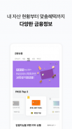 PASS by U+ 모든 인증 PASS 앱 하나로! screenshot 3