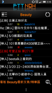 PTTNOW - 免帳號瀏覽與獨家全站搜尋的批踢踢(PTT) screenshot 5