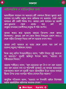 ফতোয়া screenshot 2