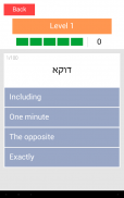 Talmud Quest screenshot 6