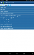 Speak English For Myanmar screenshot 7