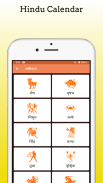 Hindu Calendar Lalaram- 2025 screenshot 6